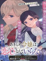 动漫区编辑私藏《折纸宇宙》原作封面缩略图