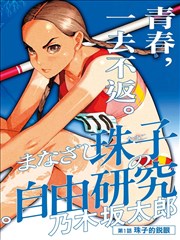 动漫区档案库《折纸宇宙》折页分镜视觉图