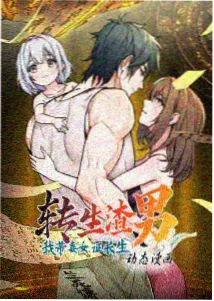 动漫区档案详情主视觉图